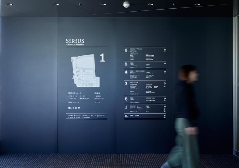 SiRiUS文化创作基地标识导视设计4