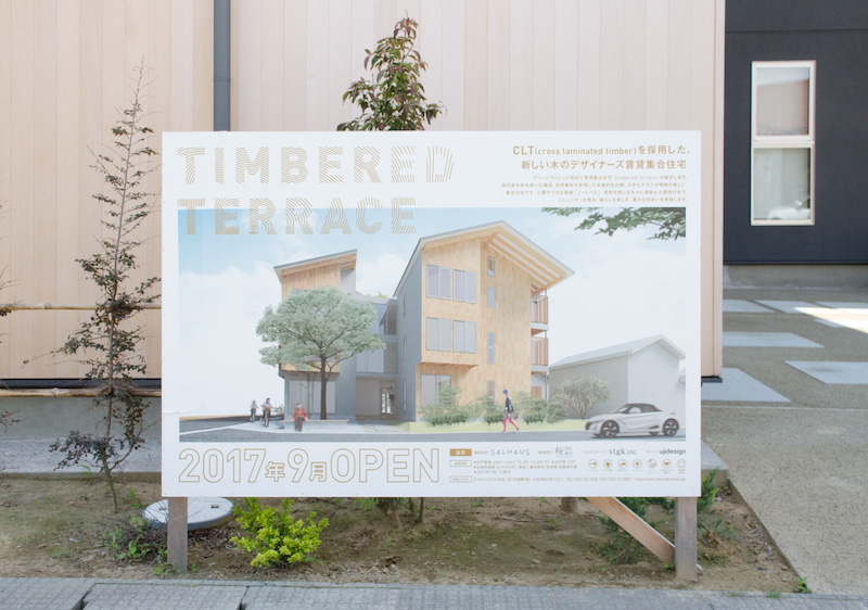 TIMBERED TERRACE公寓标识导视设计2