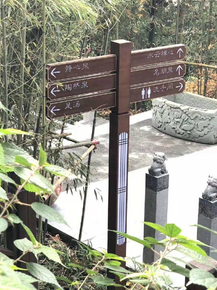 石阡佛顶山温泉小镇标识导视设计2