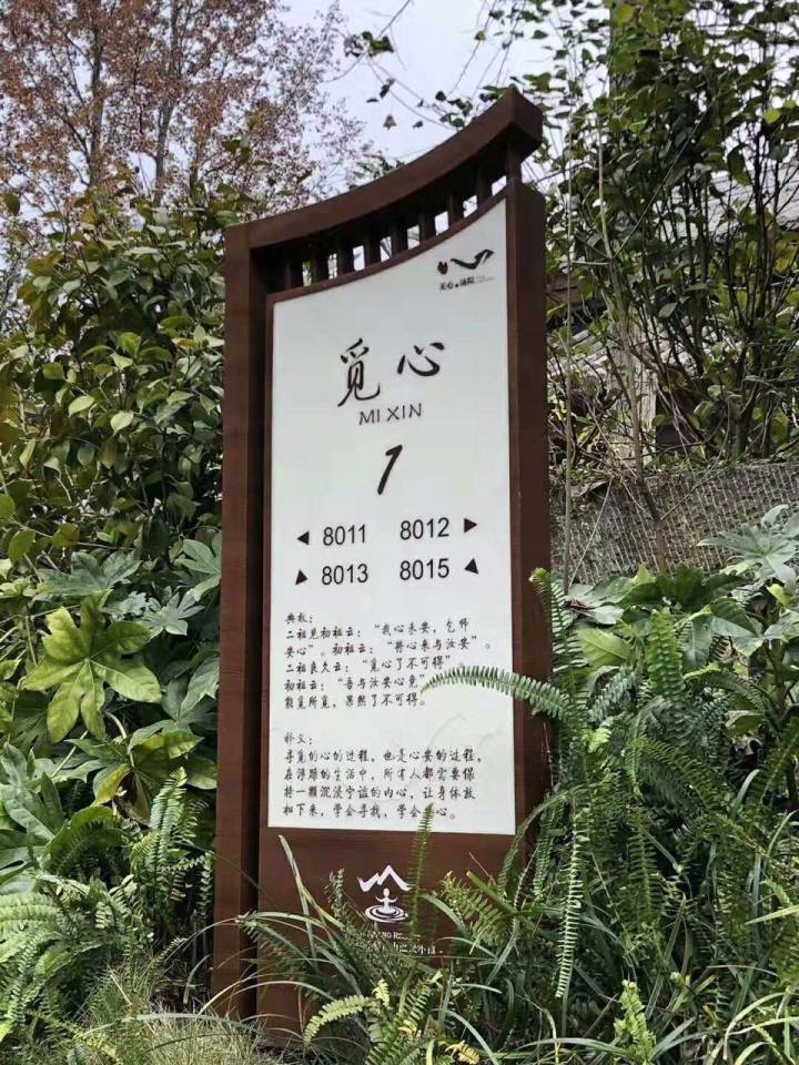 石阡佛顶山温泉小镇标识导视设计3