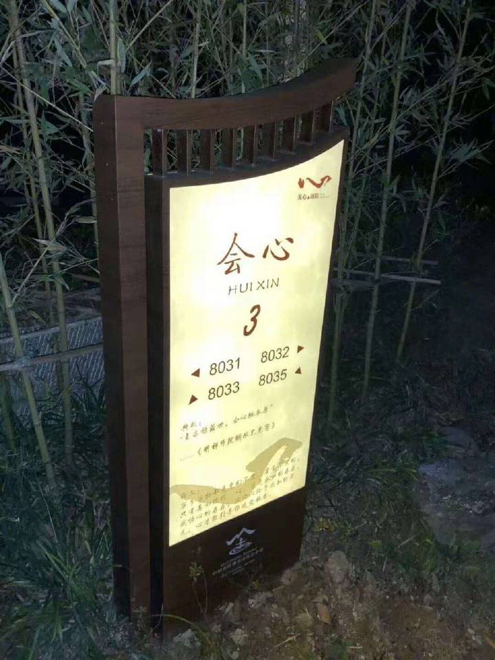 石阡佛顶山温泉小镇标识导视设计4