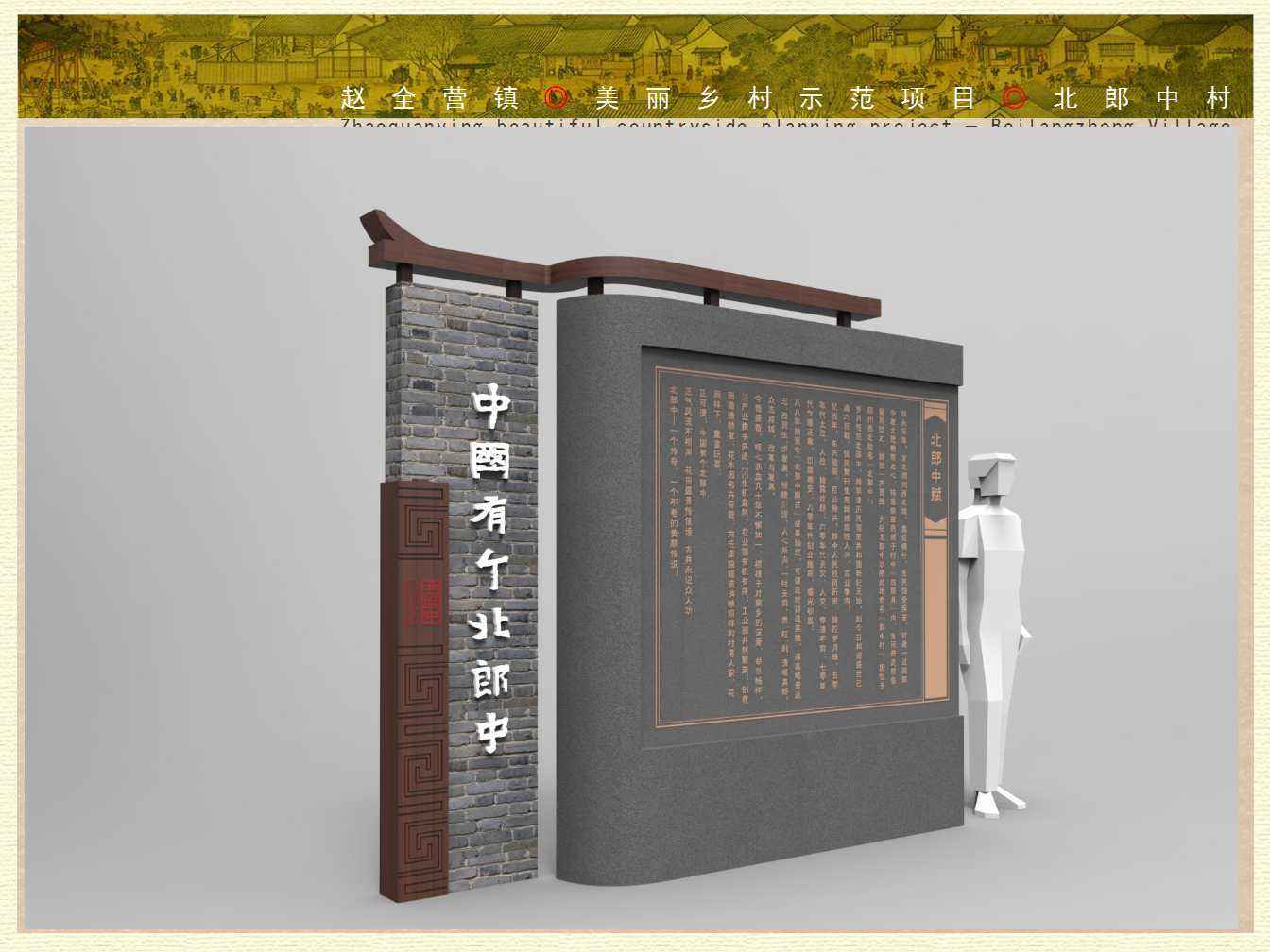 美丽乡村标识导览图