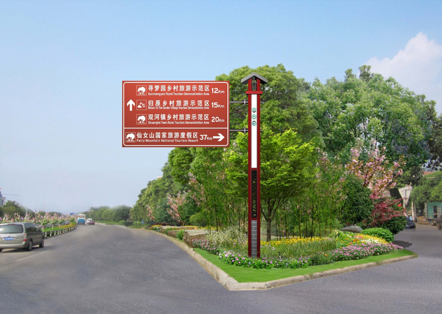 茶园美丽乡村标识导视设计