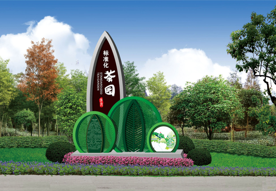 茶园美丽乡村标识导视设计