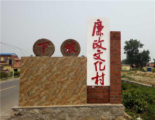 美丽乡村标识牌01