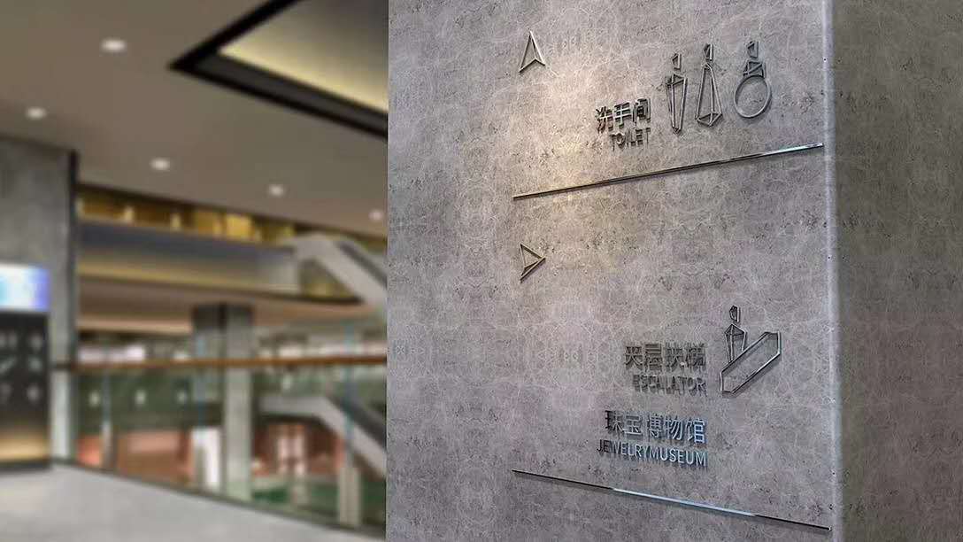 商场标识06