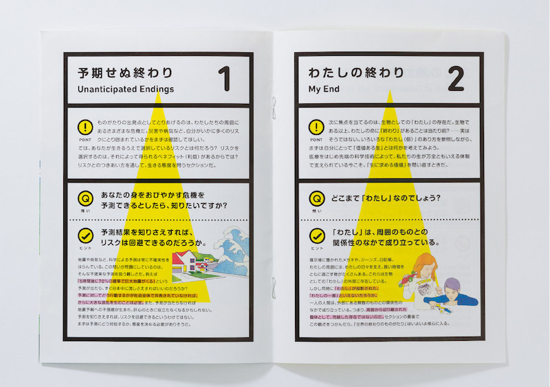 日本科学未来博物馆标识导视设计4