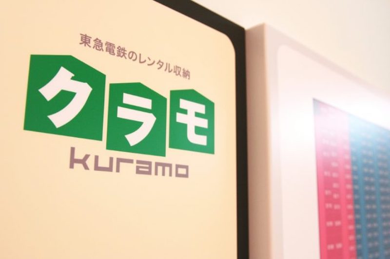 鹭沼站Kuramo标识导视系统设计1
