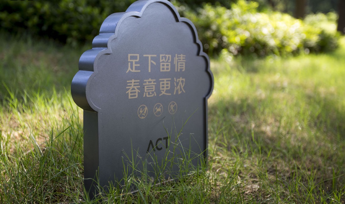 南京中航科技城标识导视4