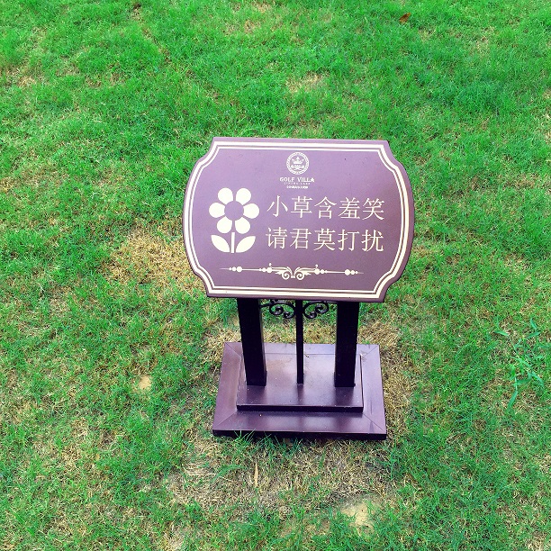 小区标识04