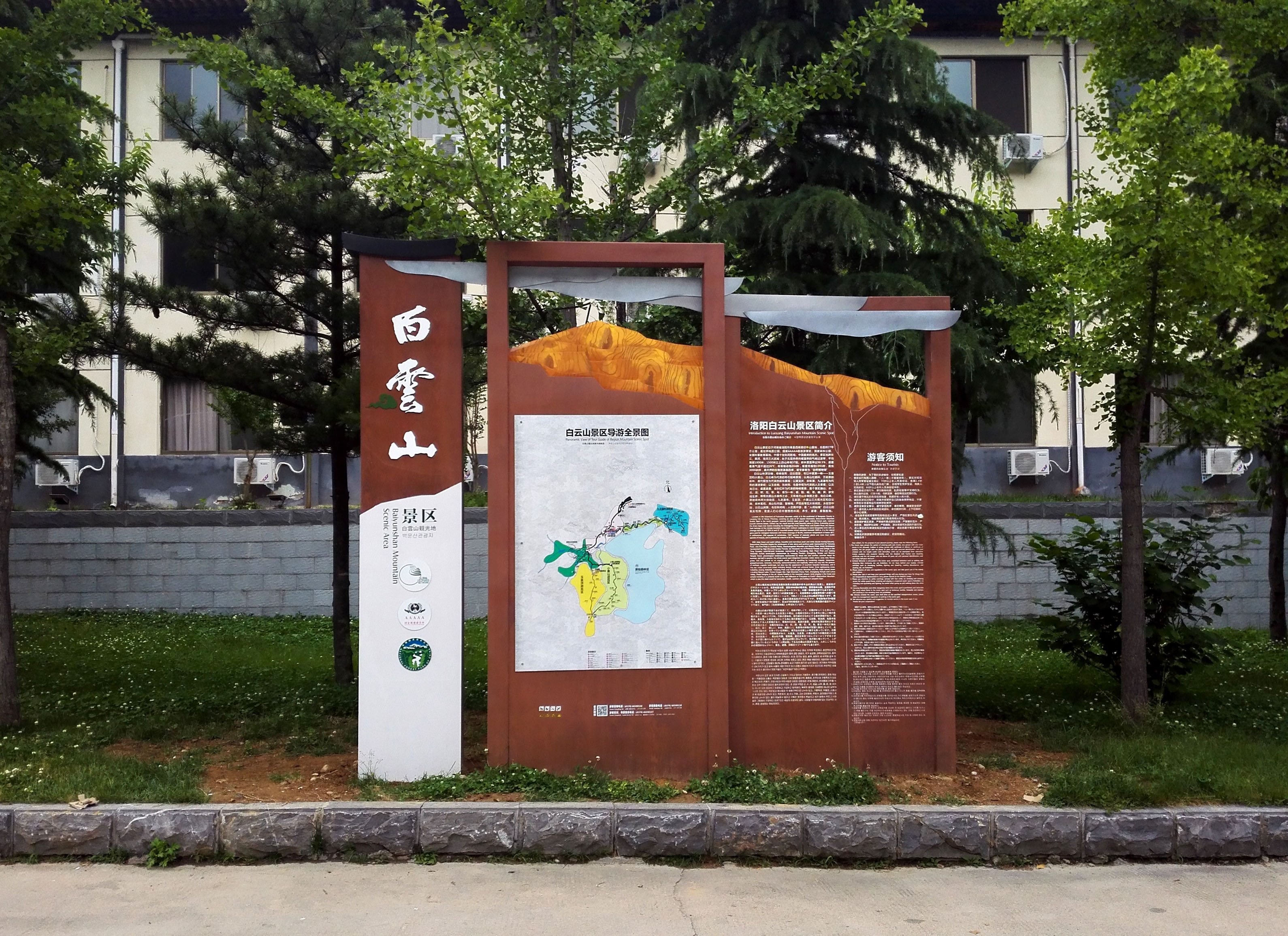 白云山景区全景导览图