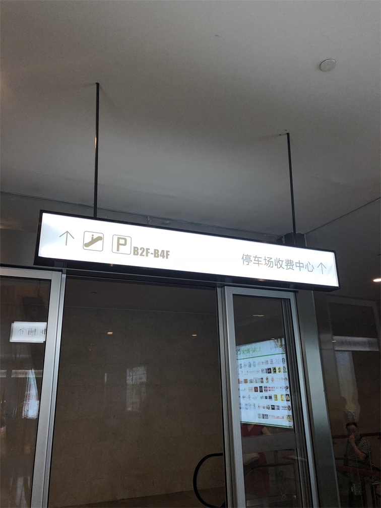 丹尼斯大卫城导视系统