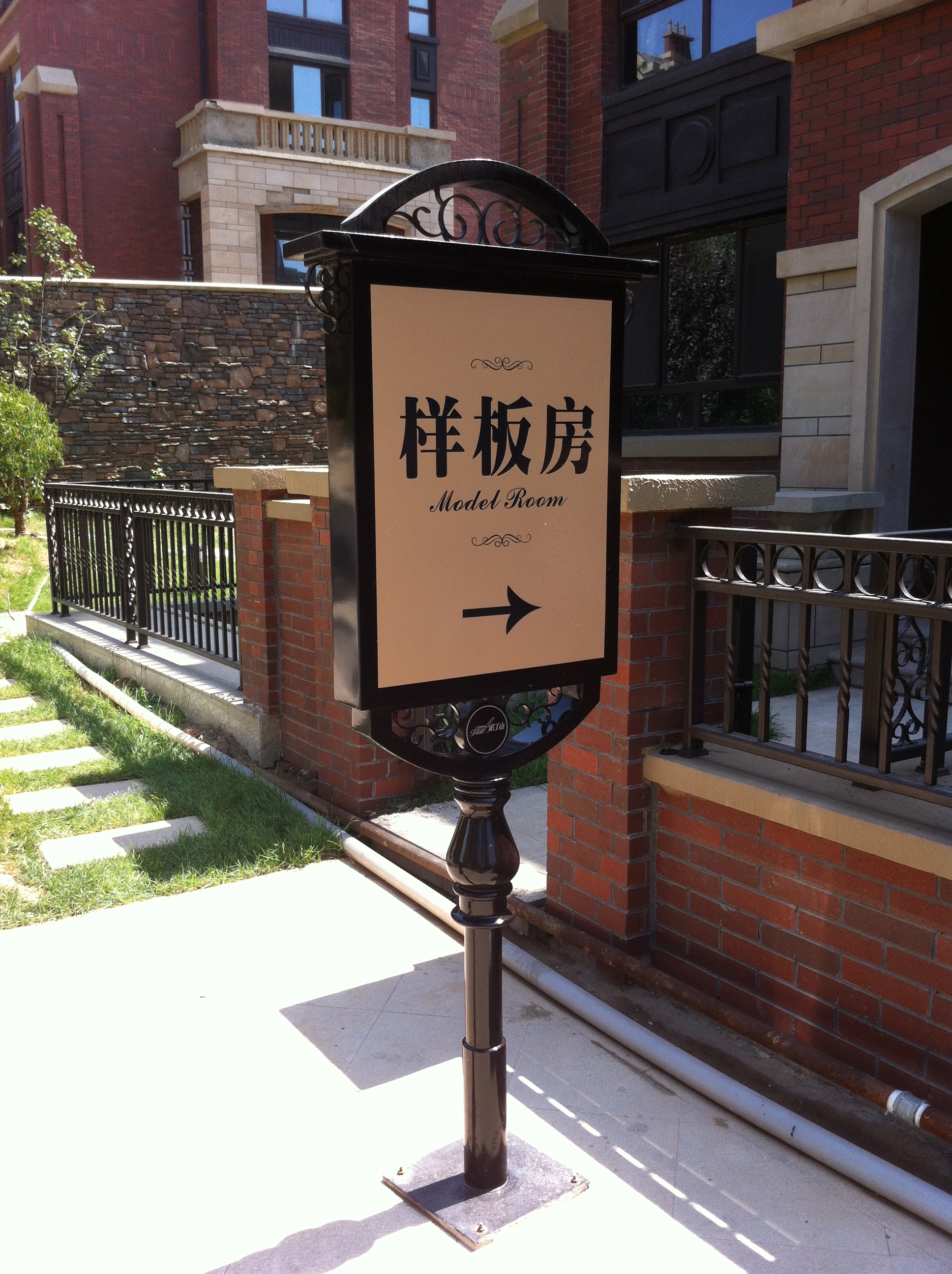 山西绿地诺丁山