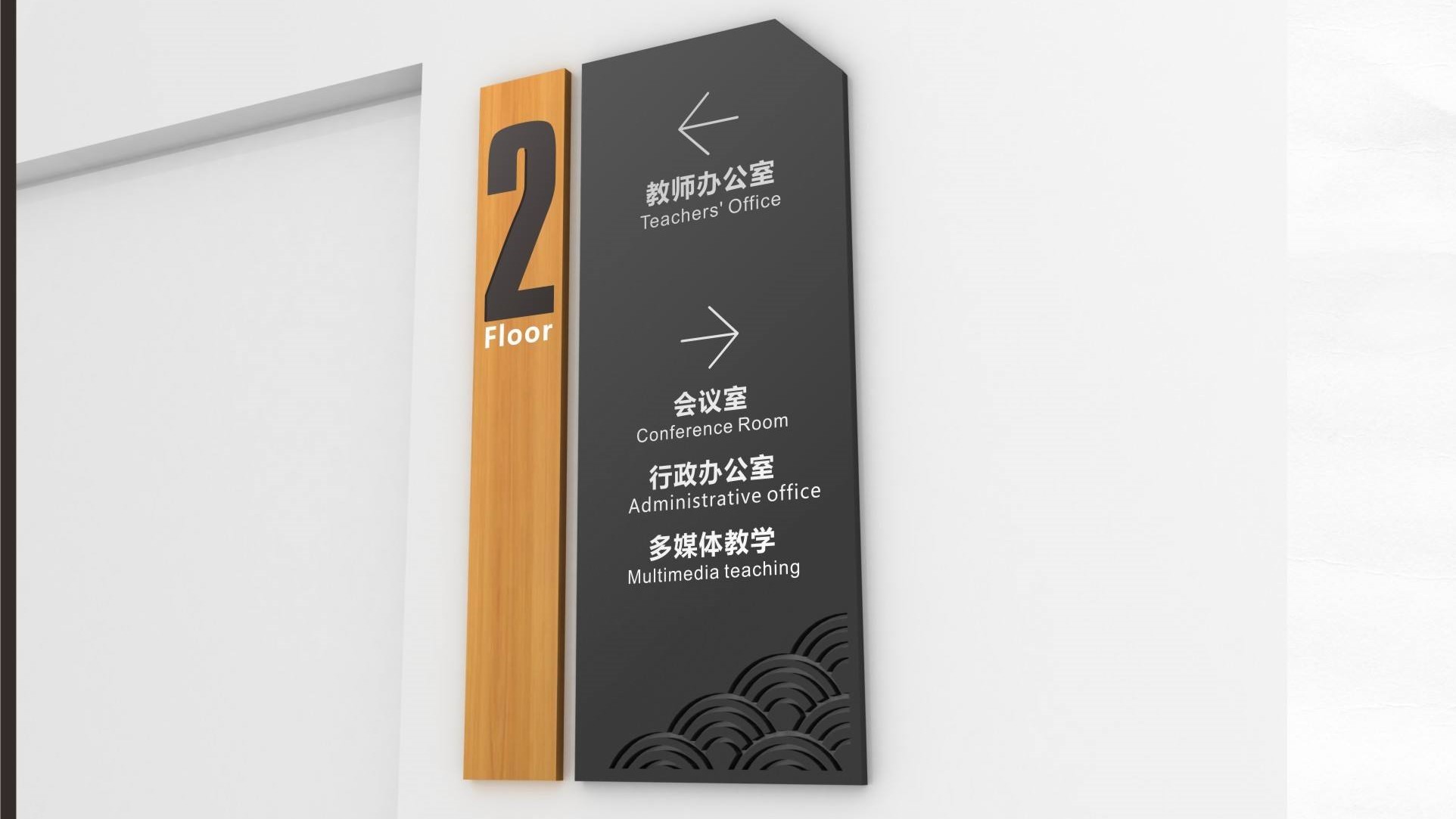 千未标识为你解析校园标识导视系统