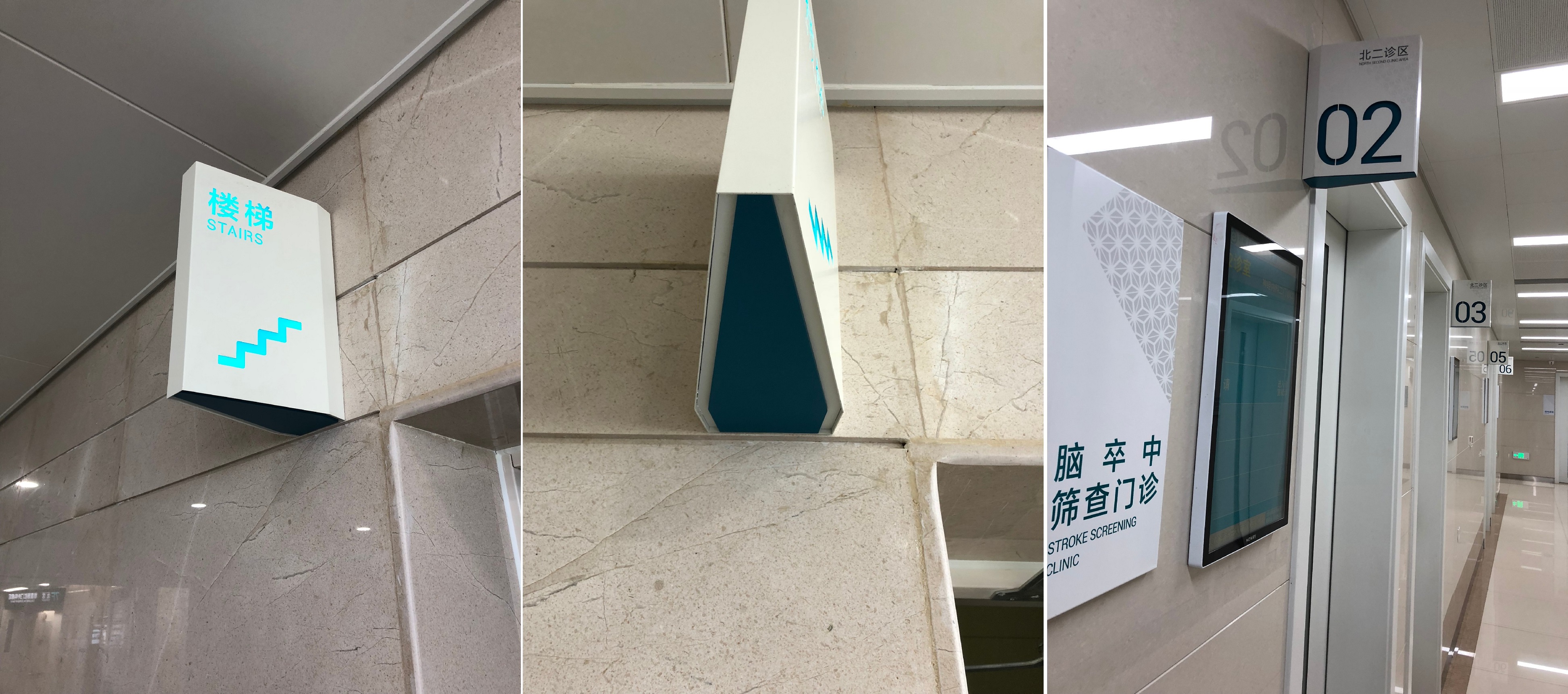 医院标识导视系统设计