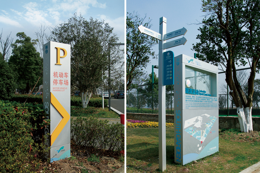 杭州湾国家湿地公园标识导视系统设计