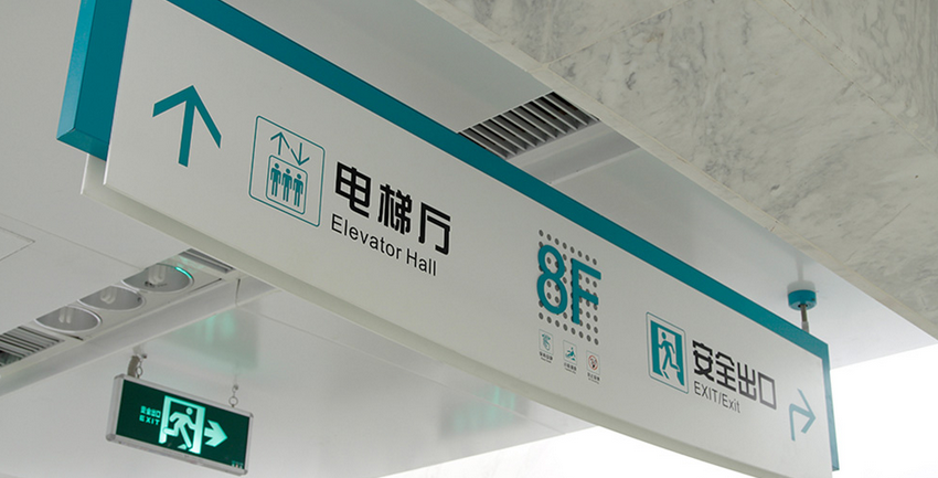 重庆肿瘤医院标识导视系统